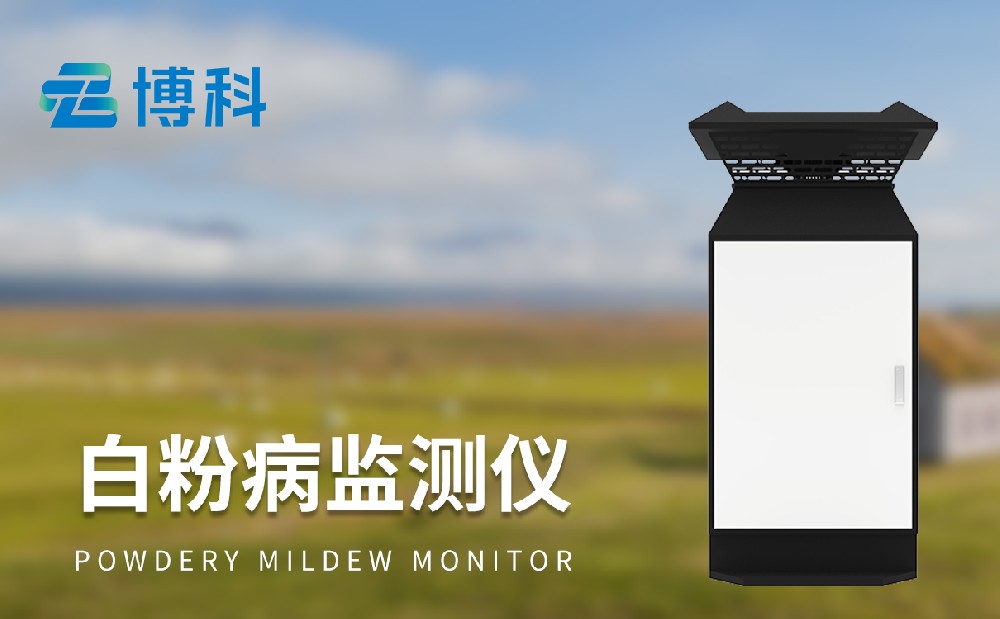 多种类型的小麦病虫害监测设备介绍